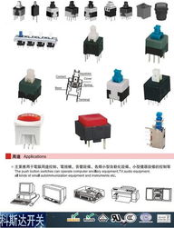 科斯达按键开关制品厂