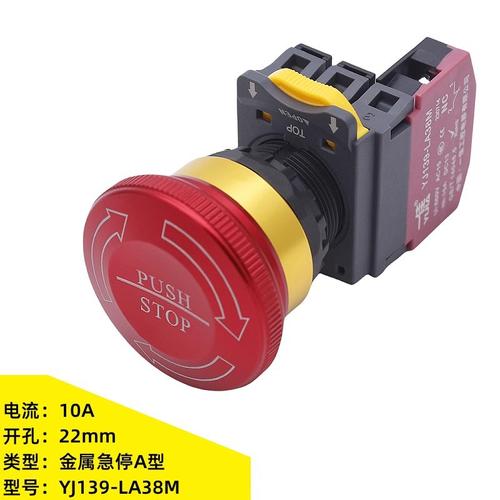 两开两闭按钮开关 原理、应用与选型指南